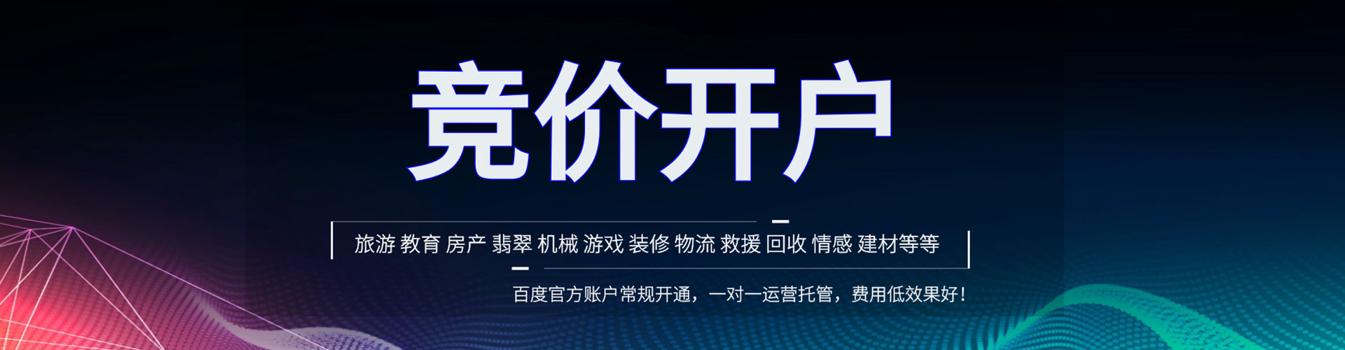 大内百度sem
