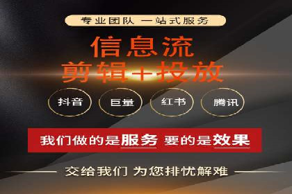 如何在短时间内成功开设信息流广告账户？——案例分享